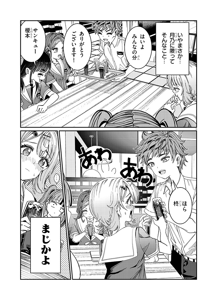 hiiragi tsukino, enomoto taiyou, murayama sakura, itou akane, and amamiya yuri (original) drawn by aldehyde