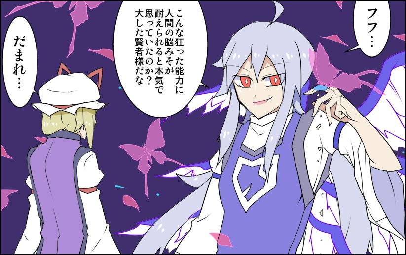 yakumo yukari and sariel (touhou) drawn by kenuu_(kenny)