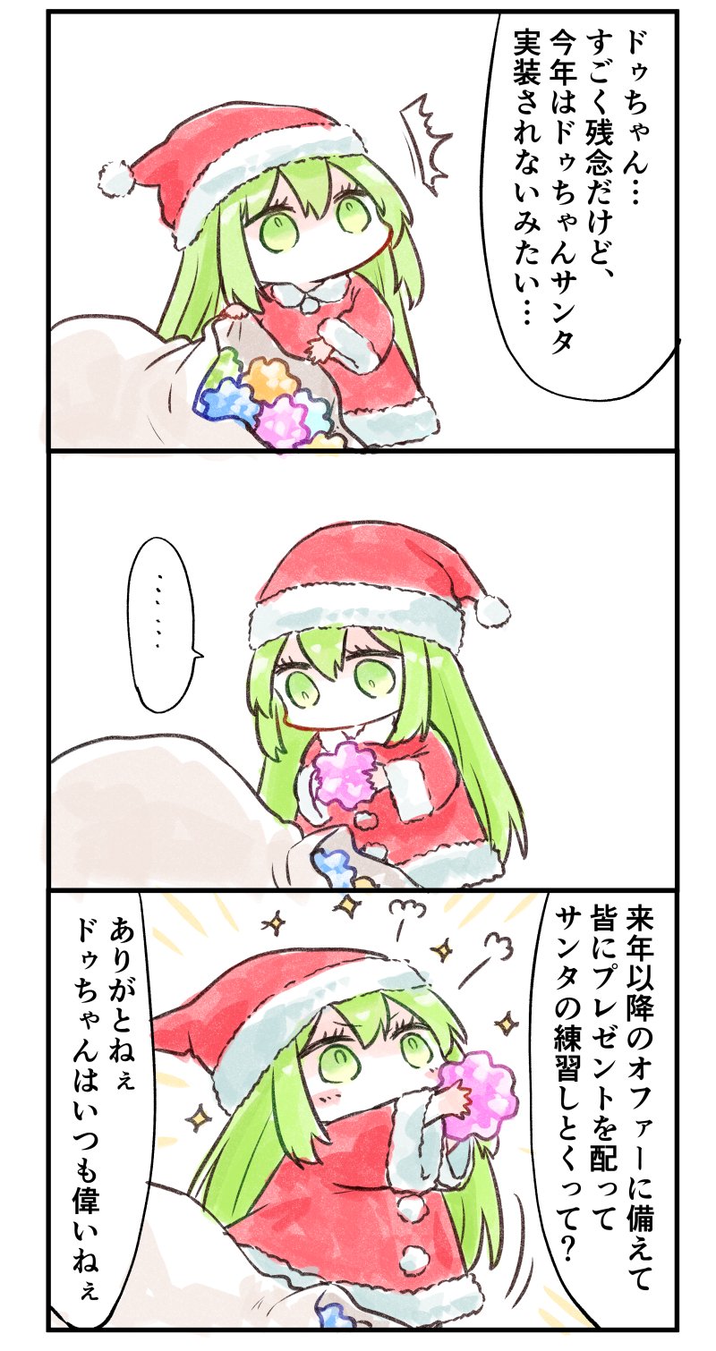 enkidu (fate and 1 more) drawn by himeko_(nico6v6pachi)