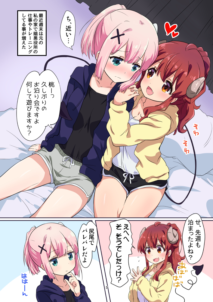 yoshida yuuko and chiyoda momo (machikado mazoku) drawn by mukaibi_aoi