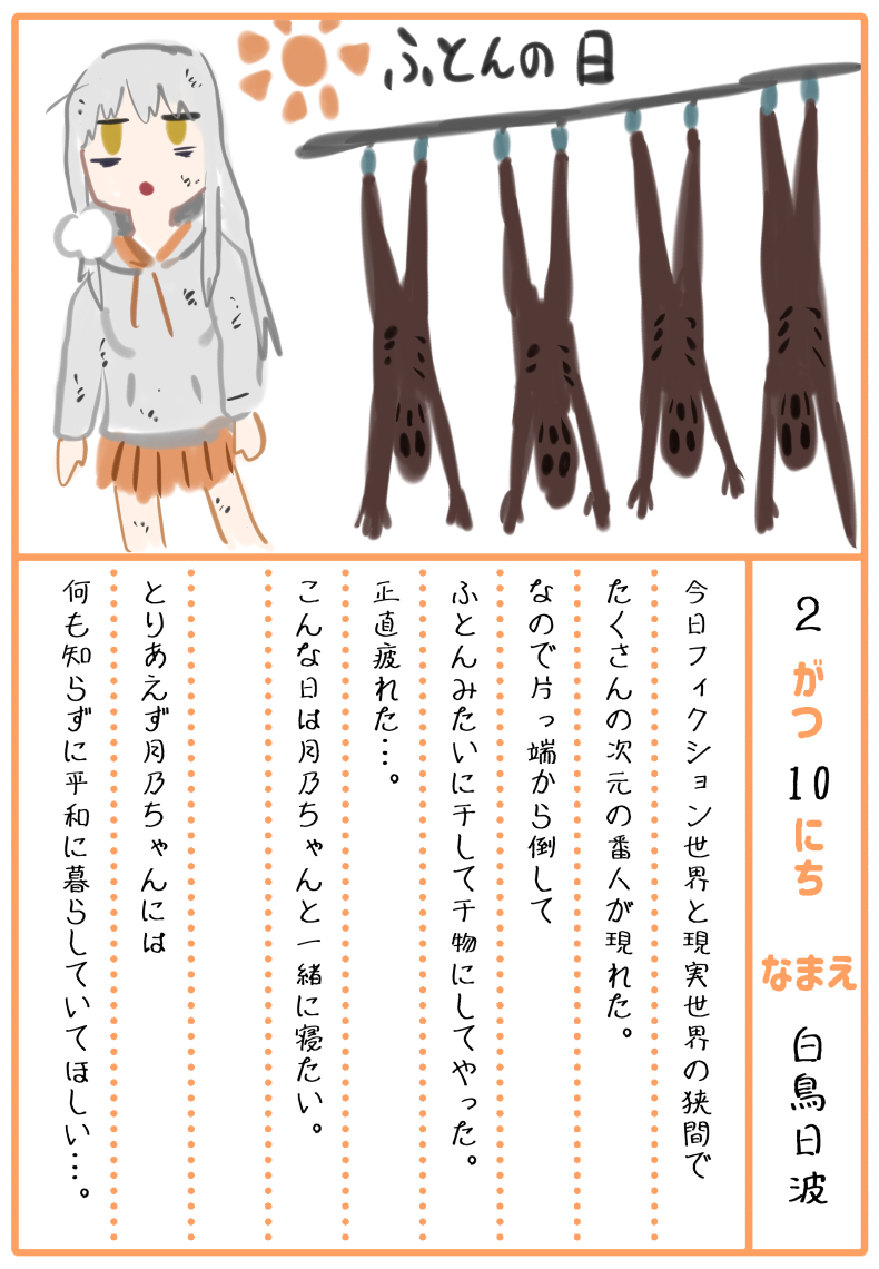 hinami (original) drawn by pageratta