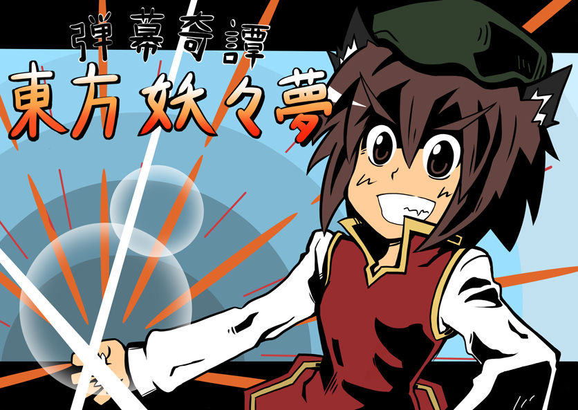 chen (touhou and 1 more) drawn by kourinnsama