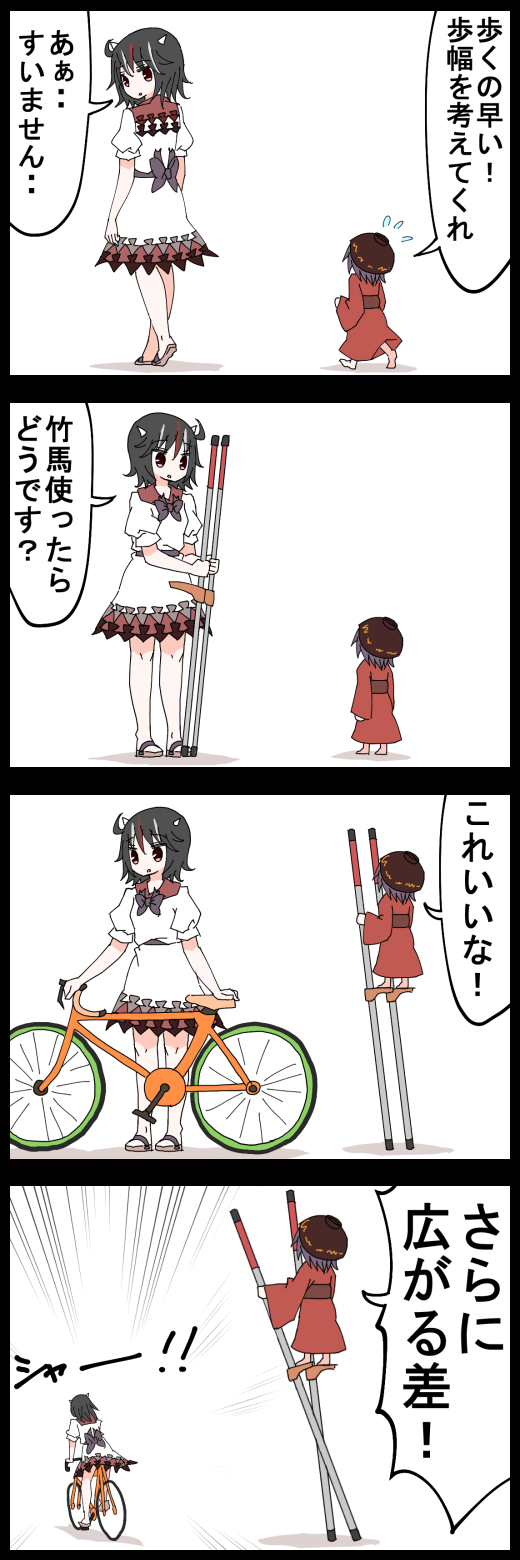 kijin seija and sukuna shinmyoumaru (touhou) drawn by jetto_komusou