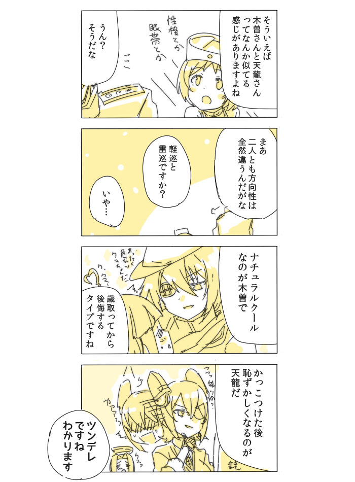 admiral, tenryuu, tatsuta, kiso, kuma, and 1 more (kantai collection) drawn by engiyoshi
