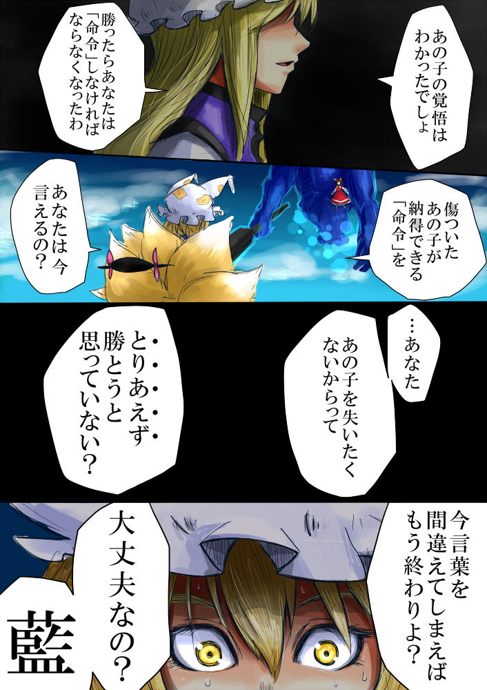 yakumo yukari, yakumo ran, and chen (touhou) drawn by ura_(05131)