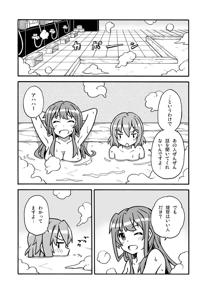 kongou, error musume, and girl holding a cat (kantai collection) drawn by amasawa_natsuhisa
