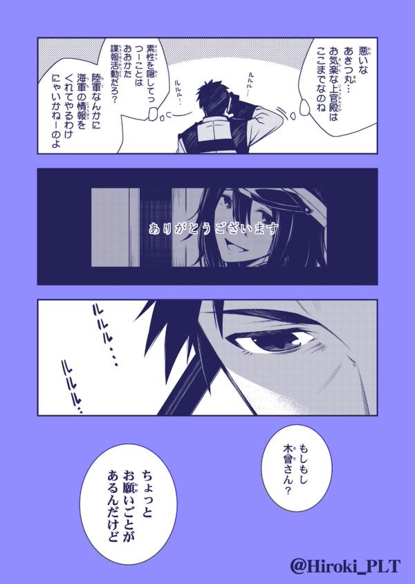 admiral and akitsu maru (kantai collection) drawn by ohara_hiroki
