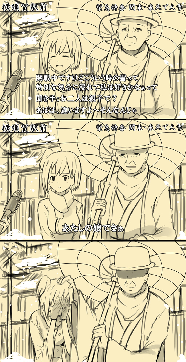 hiryuu and yamaguchi tamon (kantai collection) drawn by usugiri_bacon