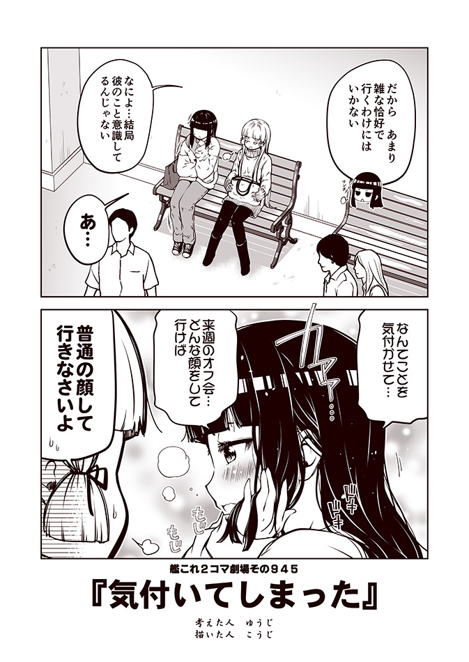 murakumo and hatsuyuki (kantai collection) drawn by kouji_(campus_life)