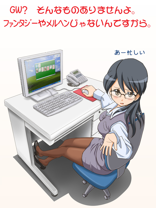 office lady (original and 3 more) drawn by lielos