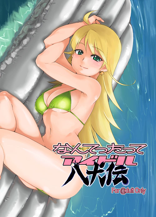 hoshii miki (idolmaster and 1 more) drawn by scotch_(blaze)