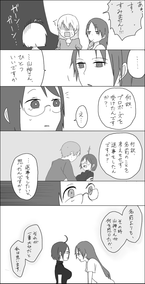yamagami lucy, hasebe yutaka, miyoshi saya, and chihaya megumi (servant x service) drawn by ake_(harlequin)