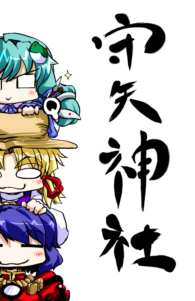 kochiya sanae, moriya suwako, and yasaka kanako (touhou) drawn by takana_shinno