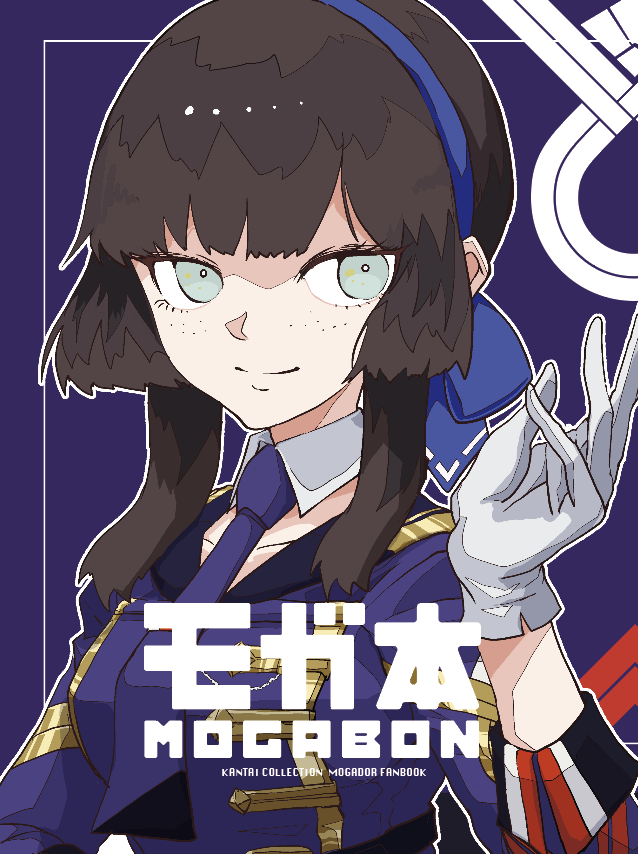 mogador and mogador kai (kantai collection) drawn by boushi-ya