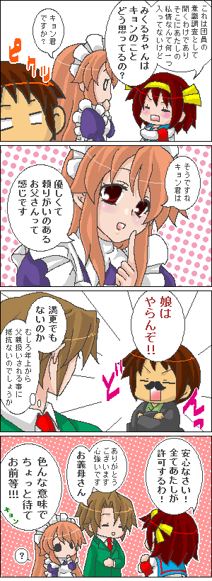 suzumiya haruhi, asahina mikuru, kyon, and koizumi itsuki (suzumiya haruhi no yuuutsu) drawn by tokiomi_tsubasa