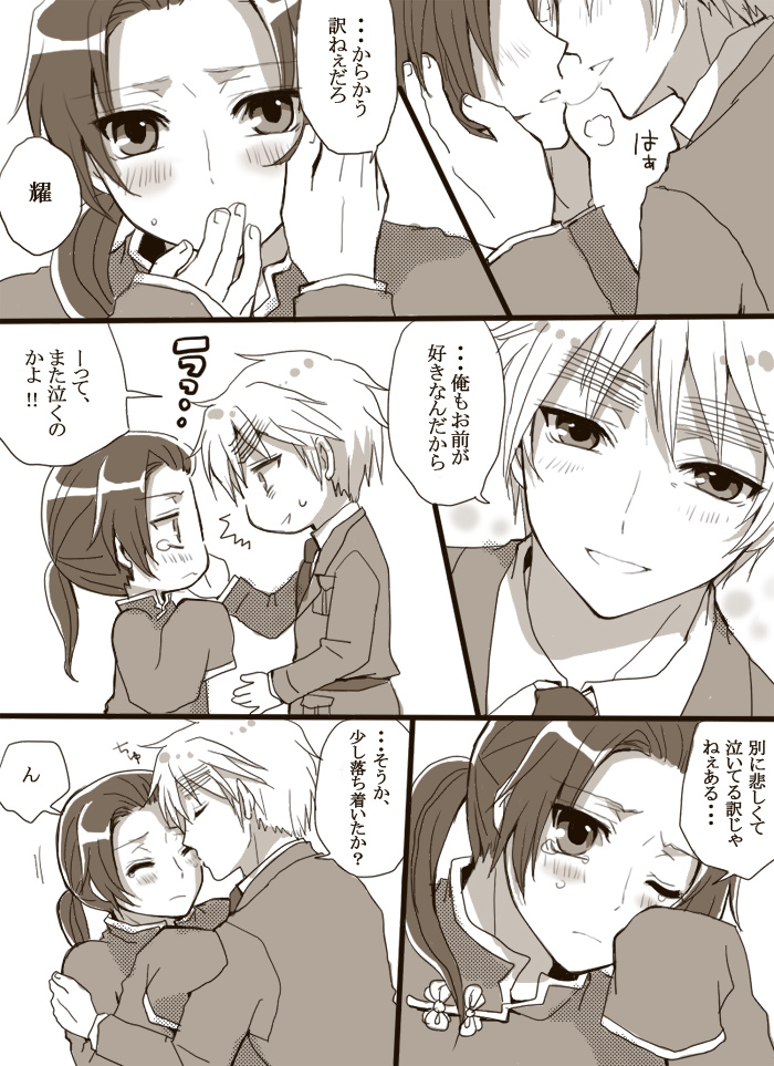 united kingdom and china (axis powers hetalia) drawn by mizuame_wish