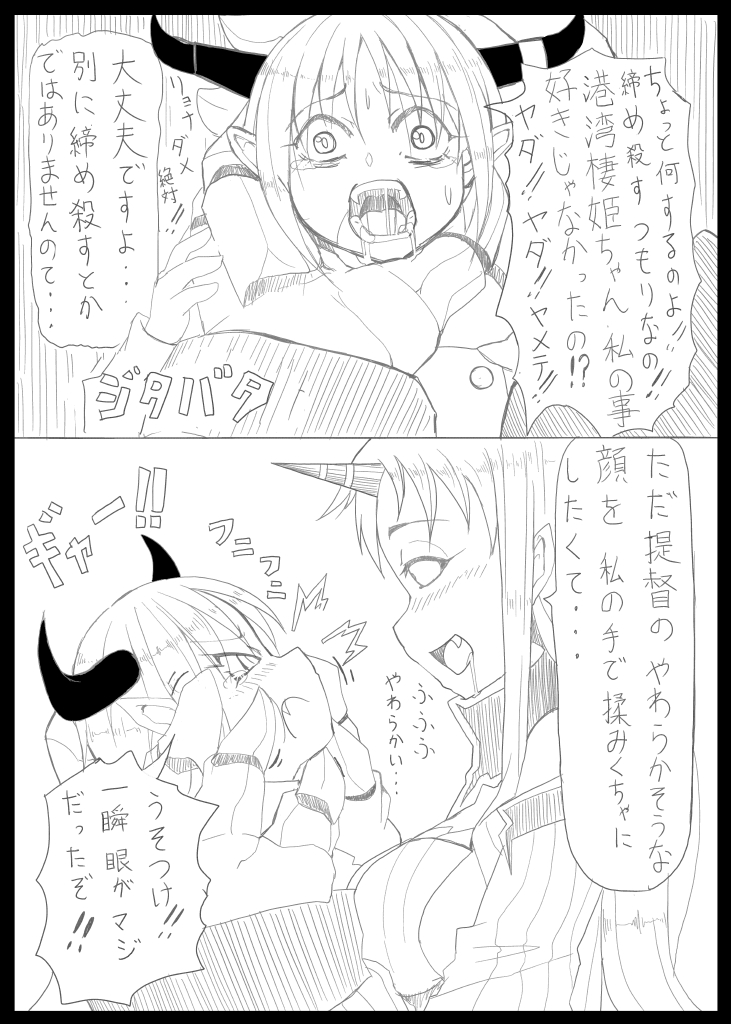 female admiral, seaport princess, and female abyssal admiral (kantai collection) drawn by kodachi_(kuroyuri_shoukougun)