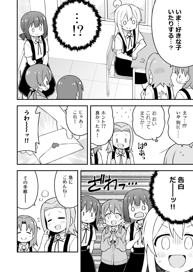 oyama mahiro, hozuki momiji, murosaki miyo, tenkawa nayuta, shiina minori, and 1 more (onii-chan wa oshimai!) drawn by nekotoufu