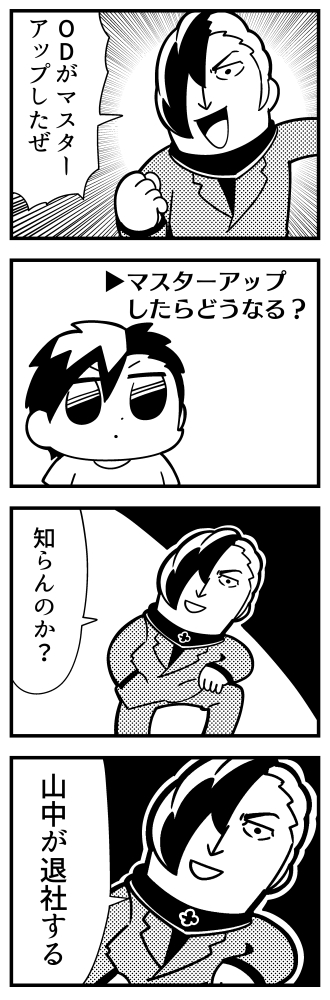 satake shougo and male protagonist (caligula) drawn by bkub