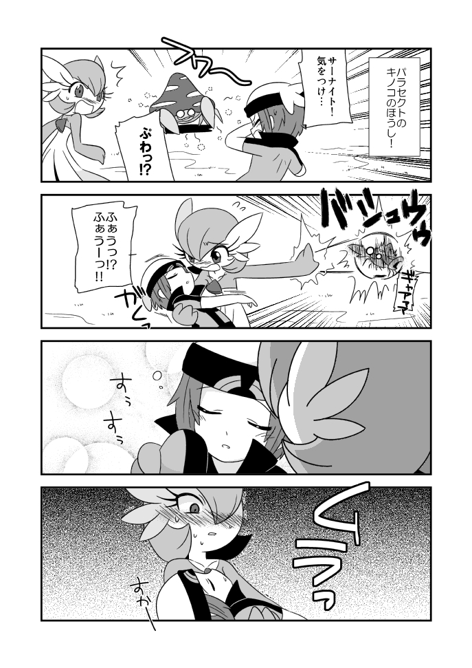 gardevoir, brendan, and parasect (pokemon and 1 more) drawn by bano_akira