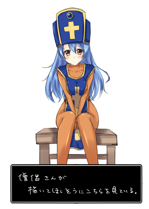 priest (dragon quest and 1 more) drawn by jiino