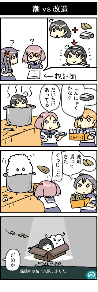 ushio, akebono, sazanami, oboro, failure penguin, and 1 more (kantai collection) drawn by hiya_gohan