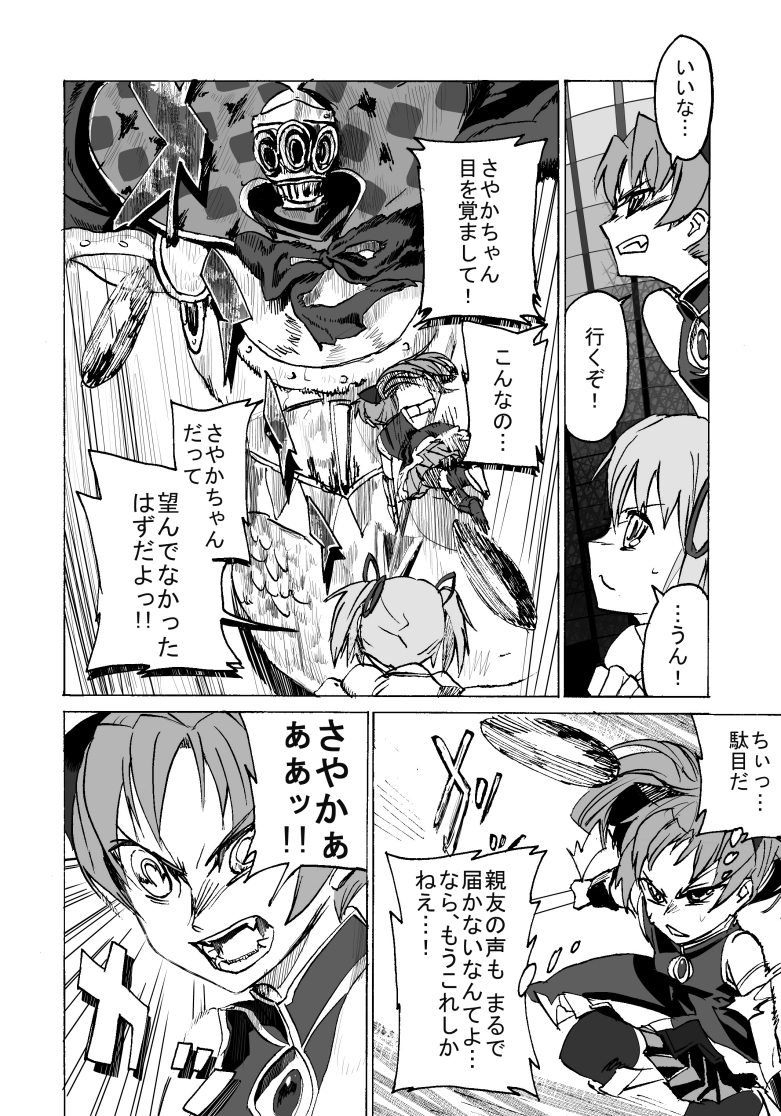 kaname madoka, miki sayaka, sakura kyoko, and oktavia von seckendorff (mahou shoujo madoka magica) drawn by danaka