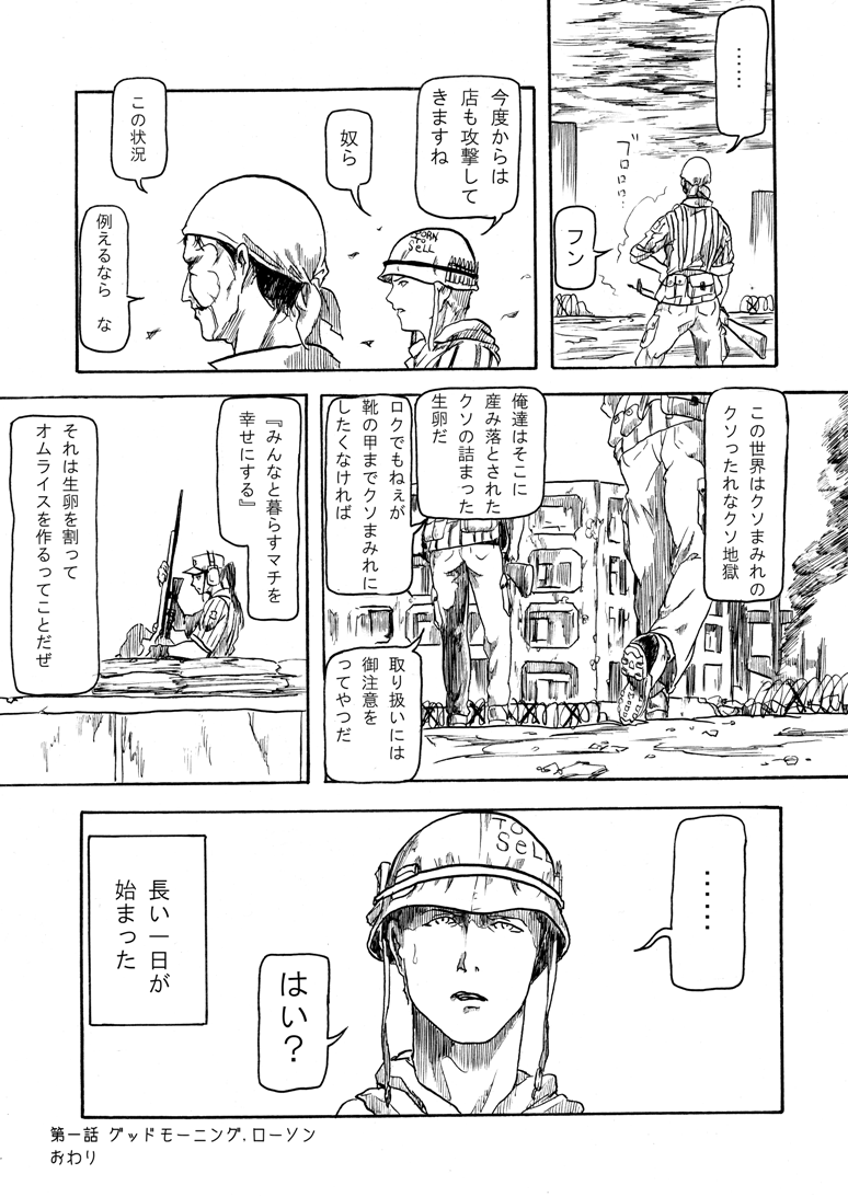 original and 1 more drawn by gunba_(5meters)