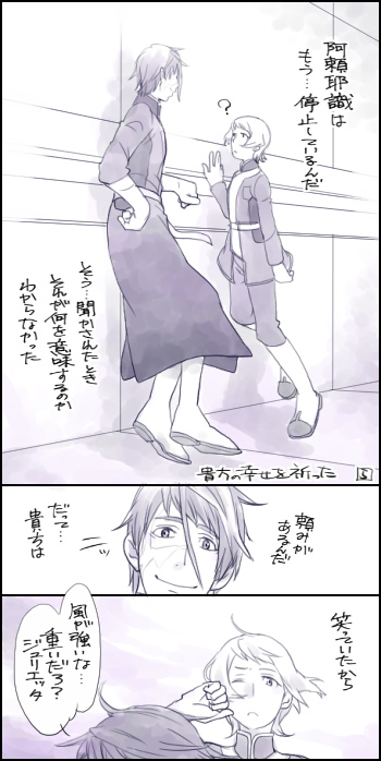 gaelio bauduin and julietta juris (gundam and 1 more) drawn by rakusuke