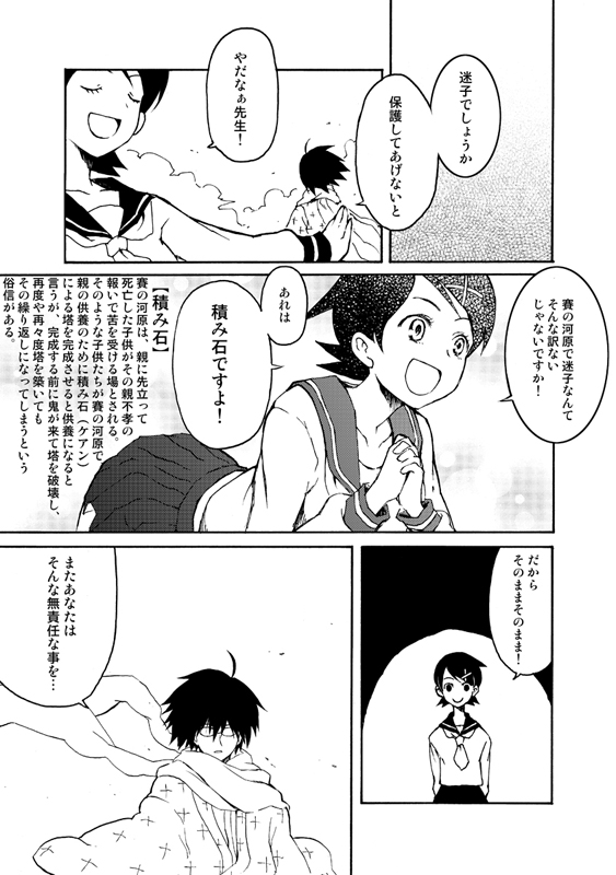itoshiki nozomu and fuura kafuka (sayonara zetsubou sensei) drawn by shanghai_man