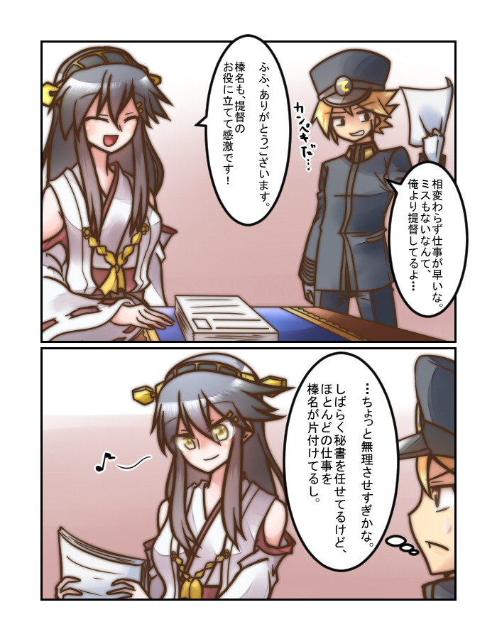 admiral, haruna, and little boy admiral (kantai collection) drawn by yokai_(yokai0401)