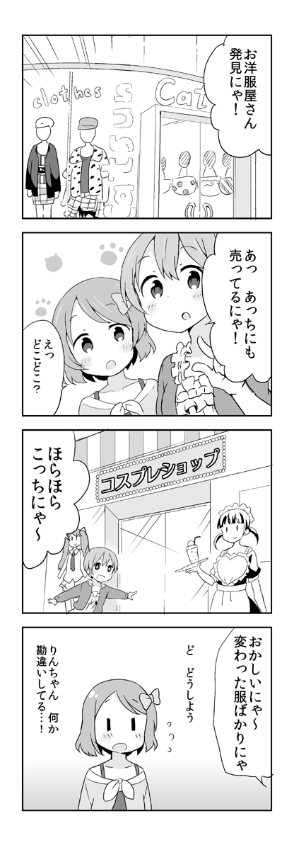 hoshizora rin and koizumi hanayo (love live! and 1 more) drawn by saku_usako_(rabbit)