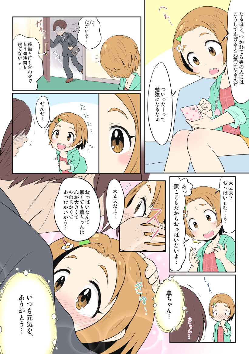 producer and ryuzaki kaoru (idolmaster and 1 more) drawn by yama_tatsuo