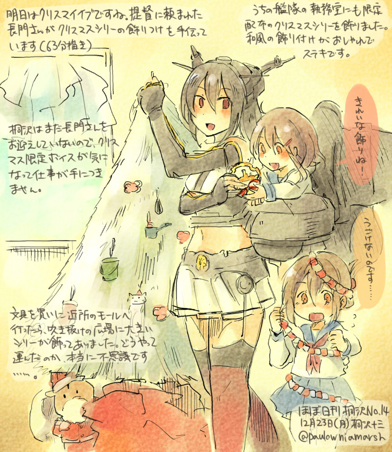 admiral, inazuma, ikazuchi, nagato, non-human admiral, and 1 more (kantai collection) drawn by kirisawa_juuzou