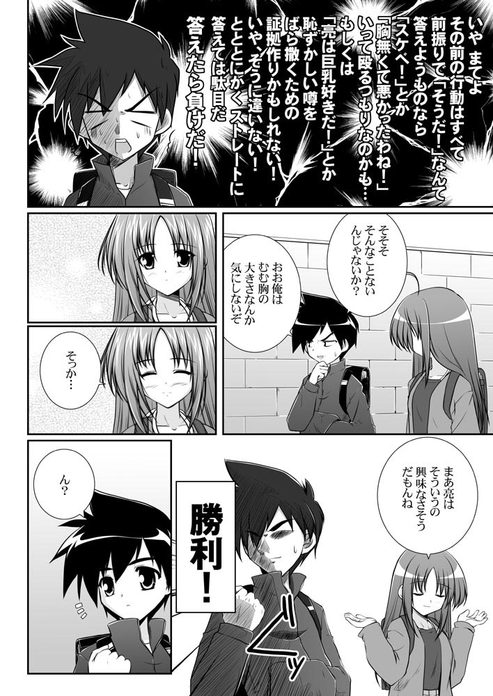 original and 1 more drawn by mikage_takashi