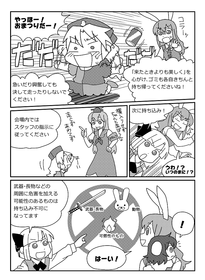 reisen udongein inaba, kamishirasawa keine, inaba tewi, and yagokoro eirin (touhou) drawn by koyama_shigeru