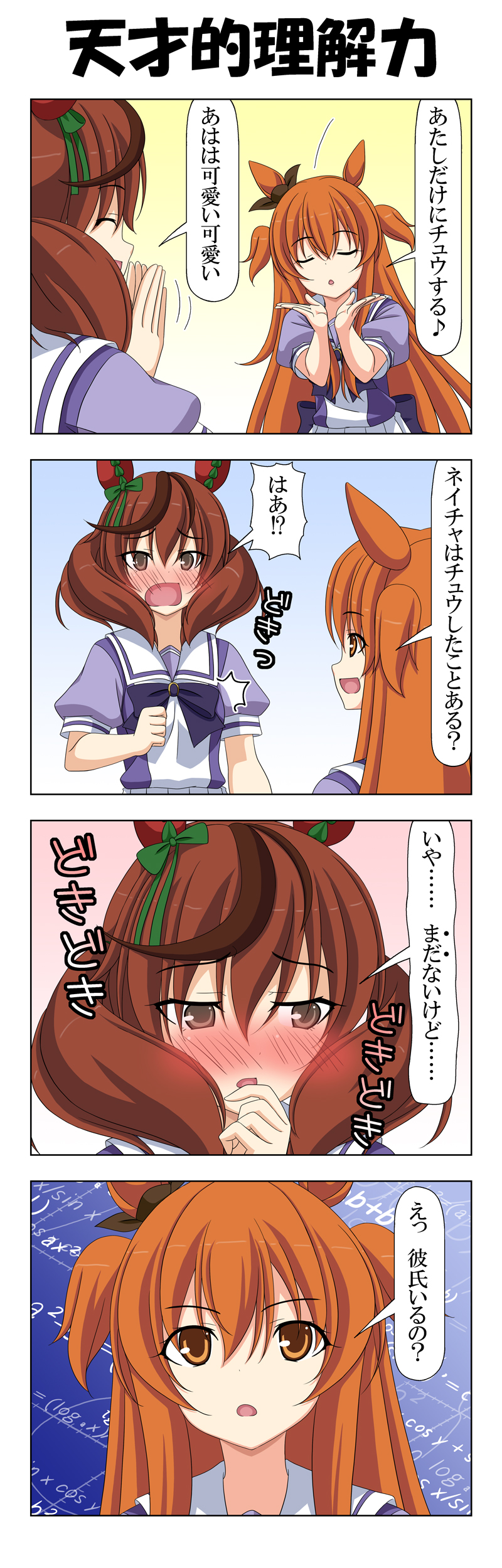 nice nature and mayano top gun (umamusume) drawn by rappa_(rappaya)