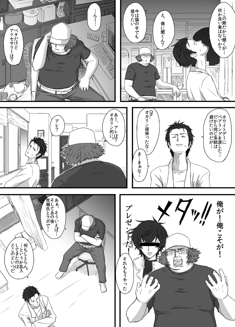 okabe rintarou and hashida itaru (steins;gate) drawn by tetsu10ru