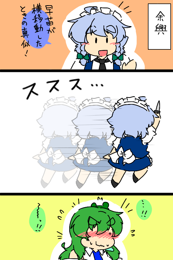 izayoi sakuya and kochiya sanae (touhou) drawn by yanagita_(daitai_2_ton)