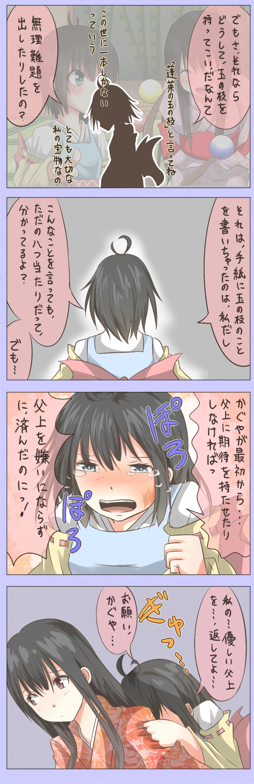 fujiwara no mokou and houraisan kaguya (touhou) drawn by shuga_(soranote)