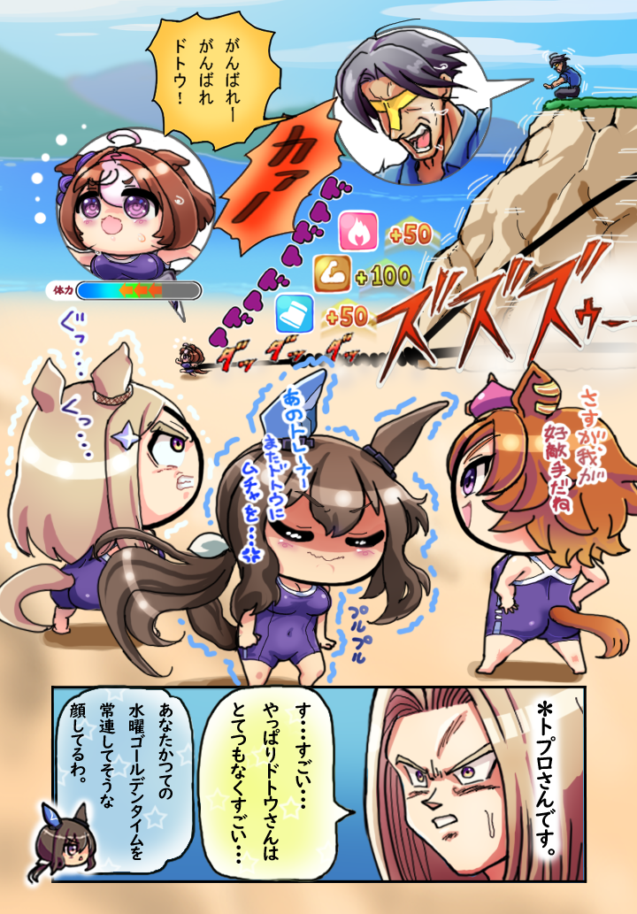 trainer, admire vega, t-head trainer, t.m. opera o, meisho doto, and 1 more (umamusume and 2 more) drawn by marusan_(marusant03)