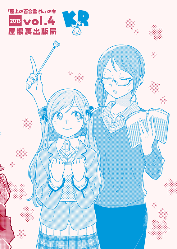 tsurugimine kiri and sonou tsukuyo (okujou no yurirei-san) drawn by pe88y_(yu_tsugirls)