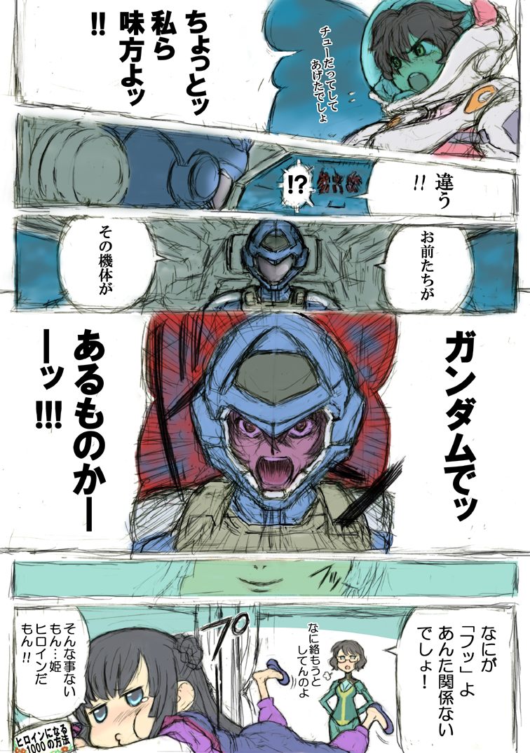 setsuna f. seiei, nena trinity, marina ismail, and shirin bakhtiar (gundam and 1 more) drawn by aizawa_yoshihiko