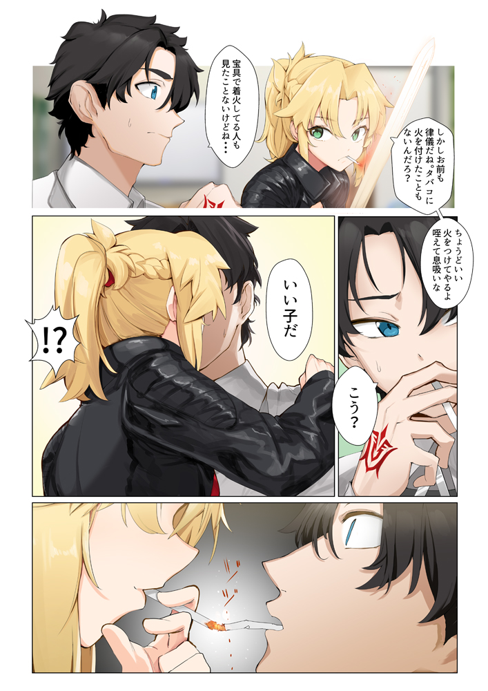 fujimaru ritsuka and mordred (fate and 2 more) drawn by kanameya