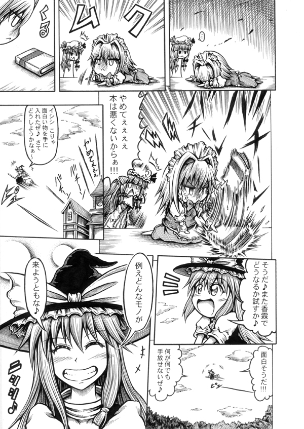 kirisame marisa, izayoi sakuya, and patchouli knowledge (touhou) drawn by hidefu_kitayan