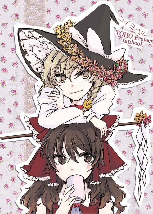 hakurei reimu and kirisame marisa (touhou) drawn by yonu_(yonurime)