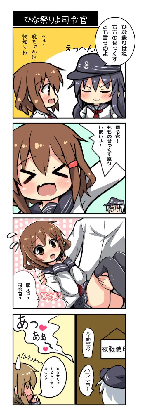 admiral, hibiki, inazuma, ikazuchi, and akatsuki (kantai collection) drawn by oshiruko_(uminekotei)