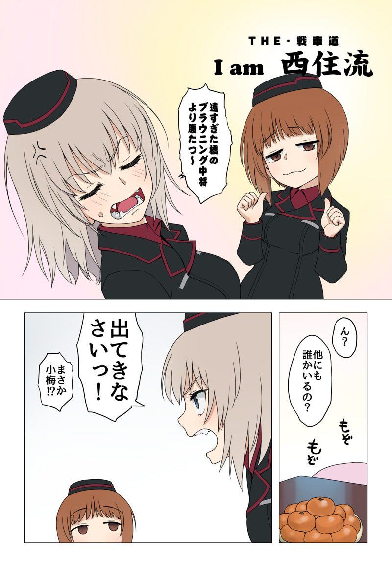 nishizumi miho, nishizumi maho, and itsumi erika (girls und panzer) drawn by wata_do_chinkuru
