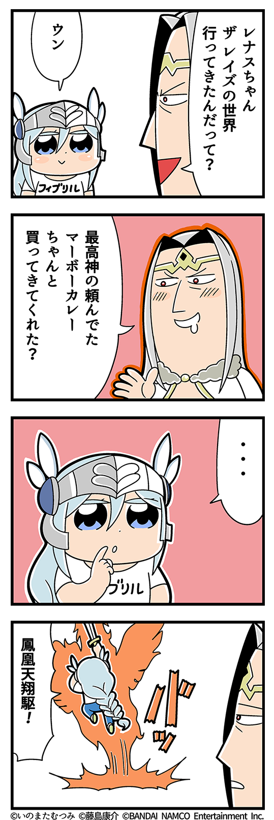 lenneth valkyrie and odin (valkyrie profile and 1 more) drawn by bkub