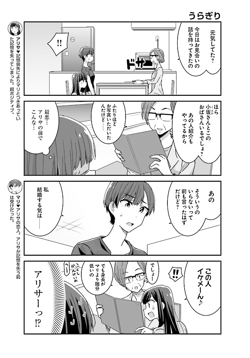 suzuki arisa and satou mari (akarui kioku soushitsu) drawn by oku_tamamushi